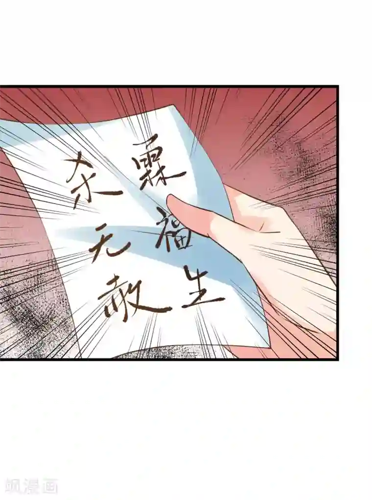 这个贵妃有点飘第122话 听我解释！