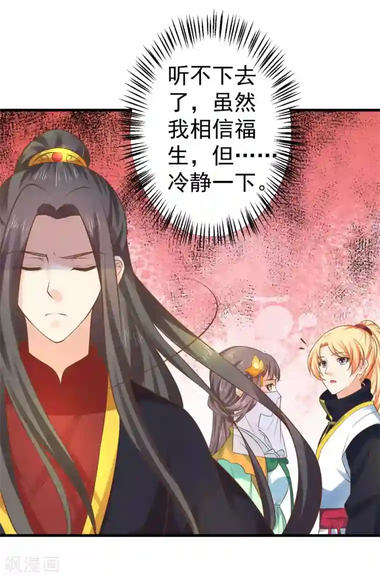 这个贵妃有点飘第122话 听我解释！