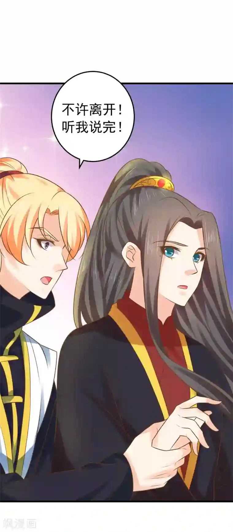 这个贵妃有点飘第122话 听我解释！