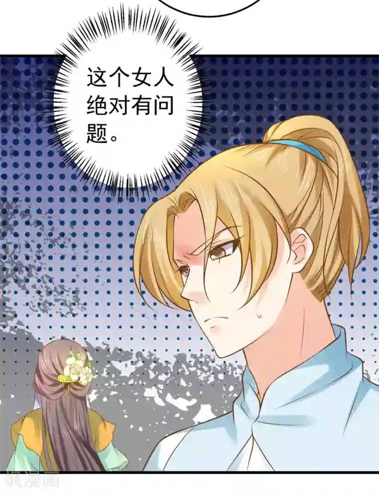 这个贵妃有点飘第122话 听我解释！