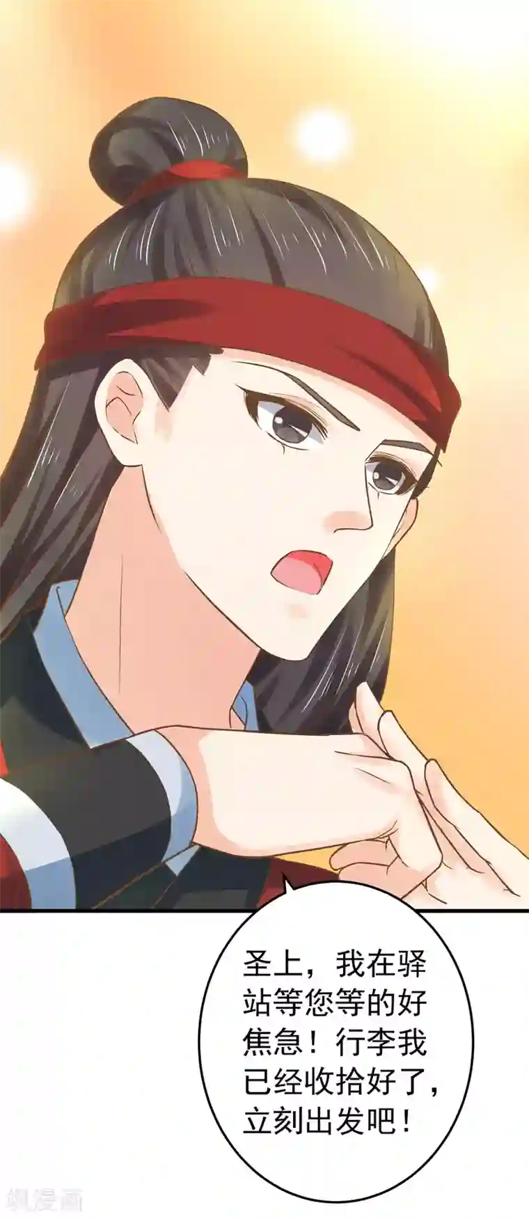 这个贵妃有点飘第123话 悲伤倒计时