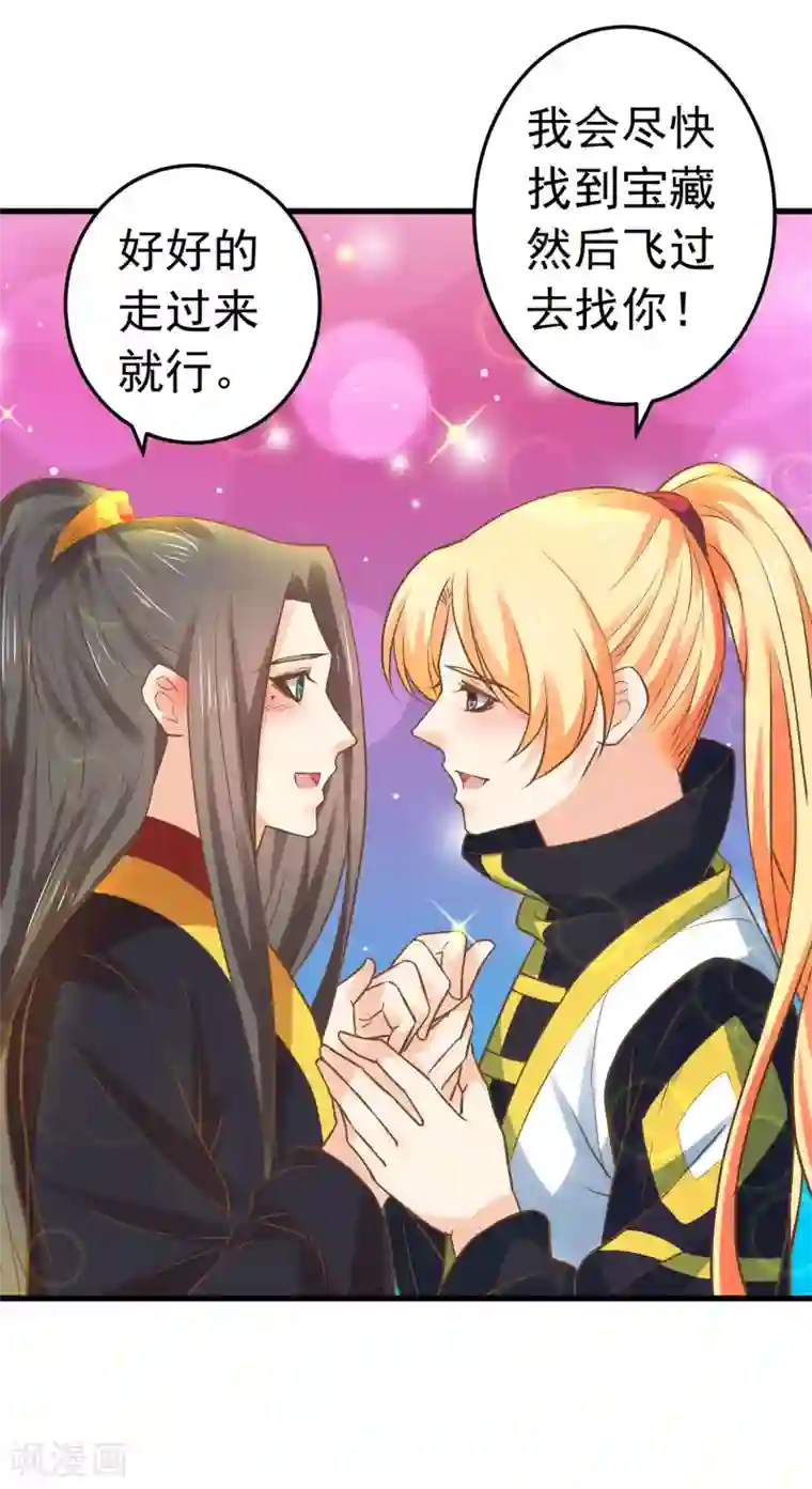 这个贵妃有点飘第123话 悲伤倒计时