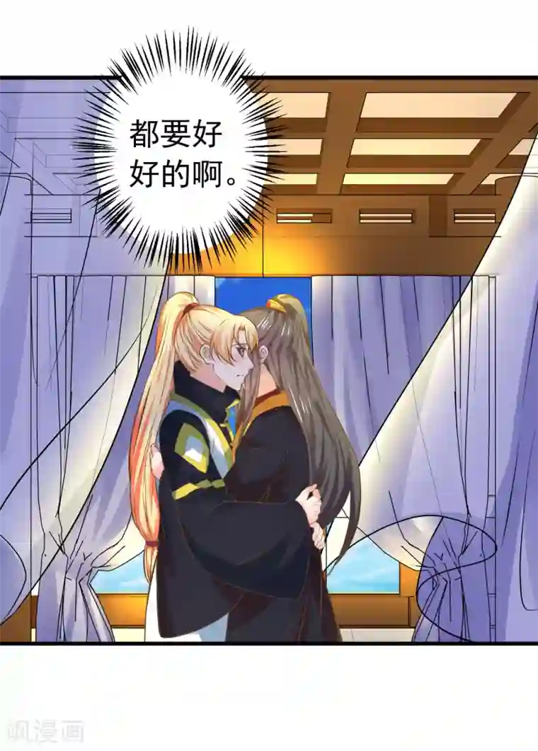 这个贵妃有点飘第123话 悲伤倒计时