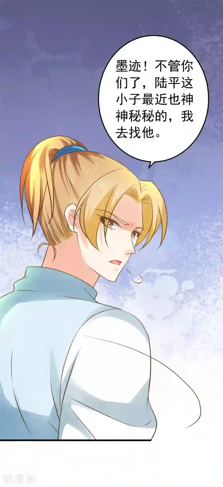 这个贵妃有点飘第123话 悲伤倒计时