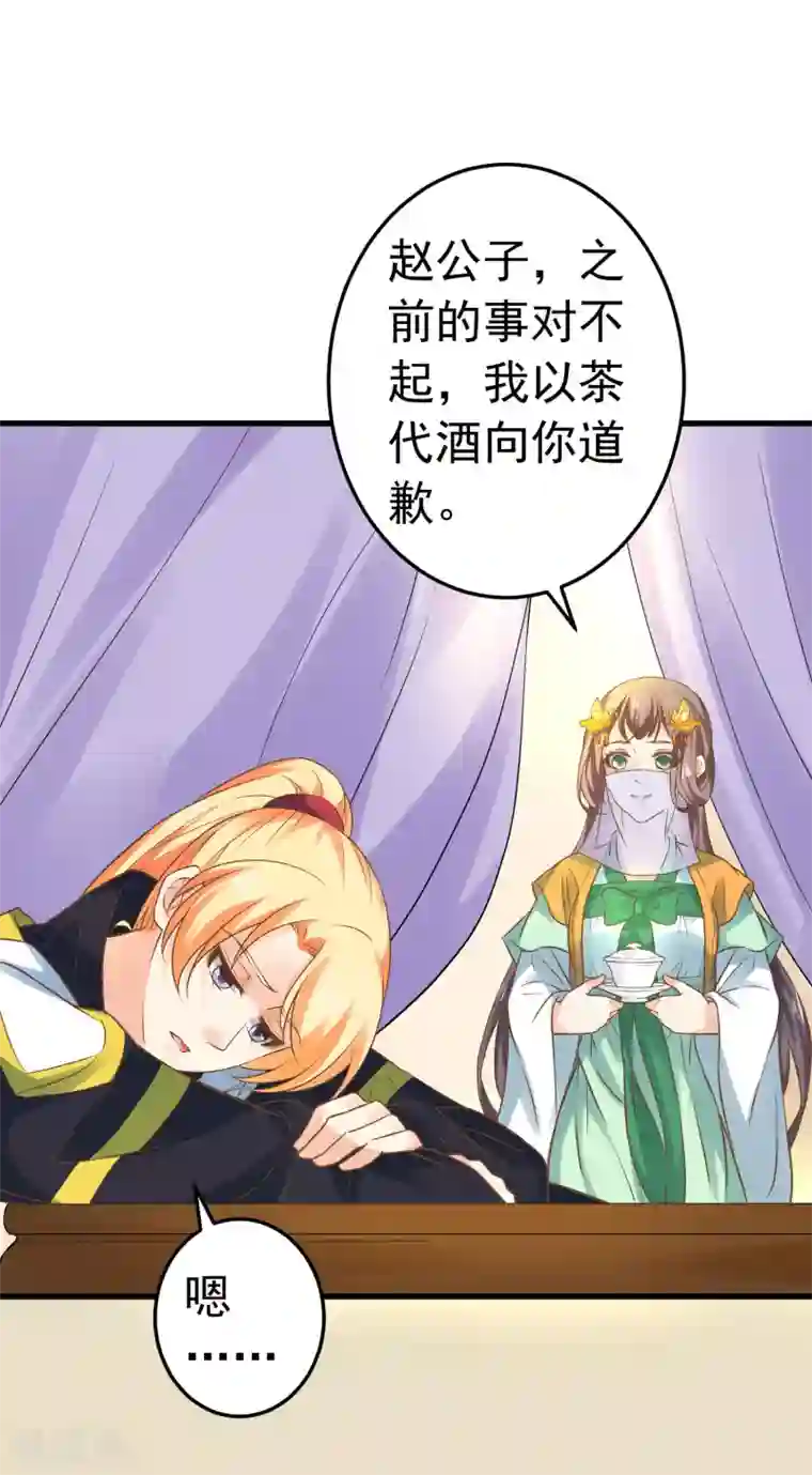 这个贵妃有点飘第123话 悲伤倒计时