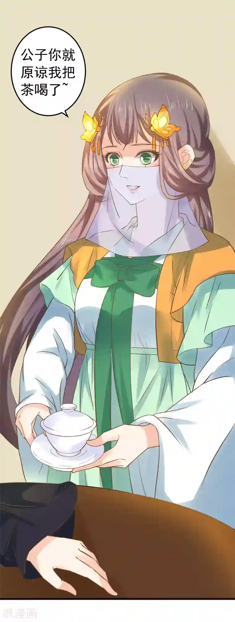 这个贵妃有点飘第123话 悲伤倒计时