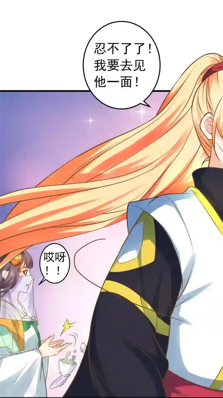 这个贵妃有点飘第123话 悲伤倒计时