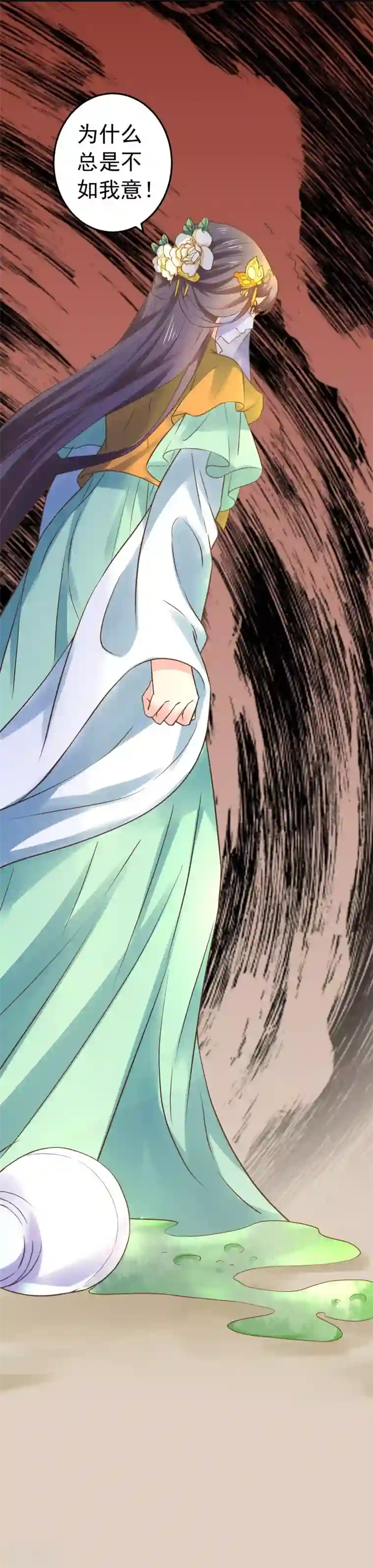 这个贵妃有点飘第123话 悲伤倒计时