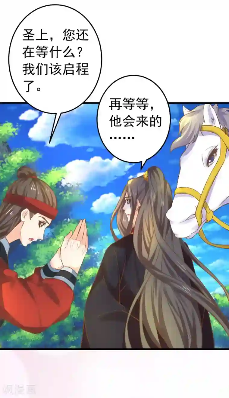 这个贵妃有点飘第123话 悲伤倒计时