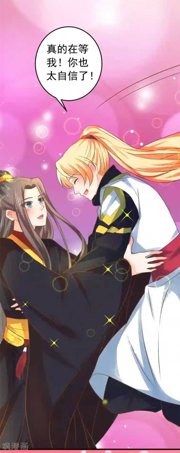 这个贵妃有点飘第123话 悲伤倒计时