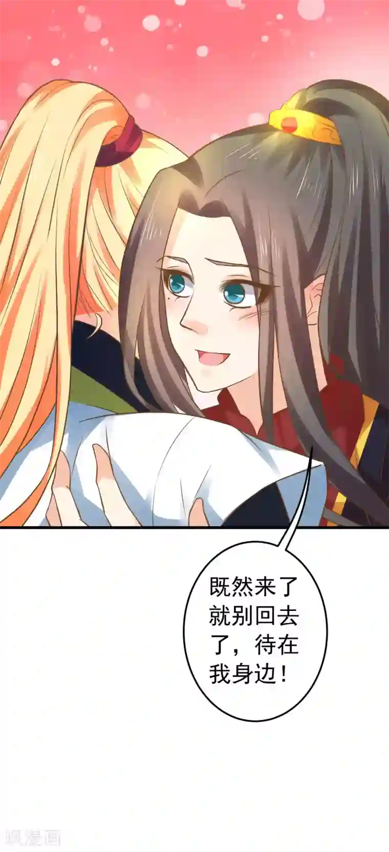 这个贵妃有点飘第123话 悲伤倒计时