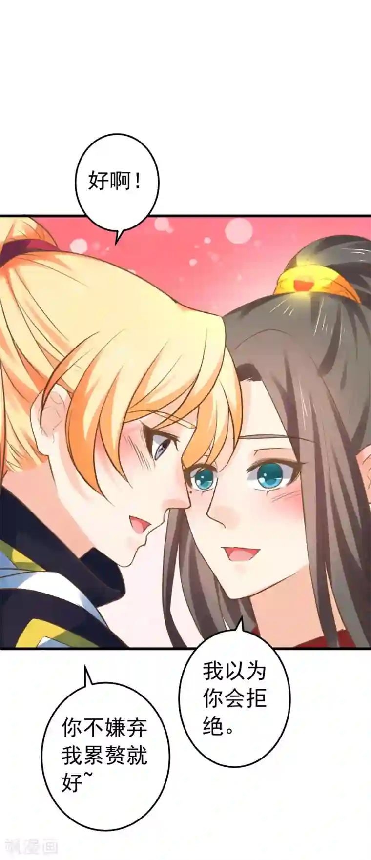 这个贵妃有点飘第123话 悲伤倒计时