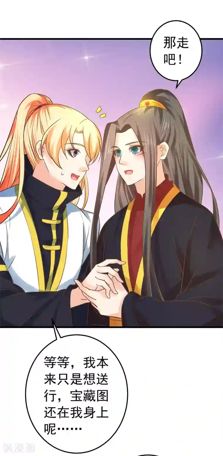 这个贵妃有点飘第123话 悲伤倒计时