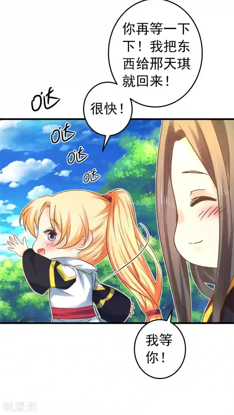 这个贵妃有点飘第123话 悲伤倒计时