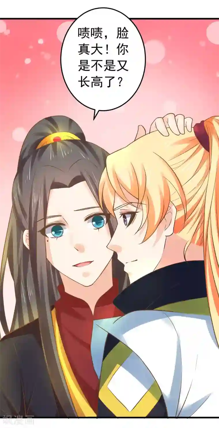 这个贵妃有点飘第123话 悲伤倒计时