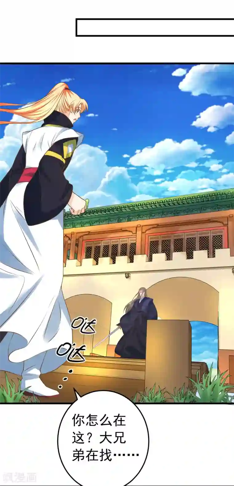 这个贵妃有点飘第123话 悲伤倒计时