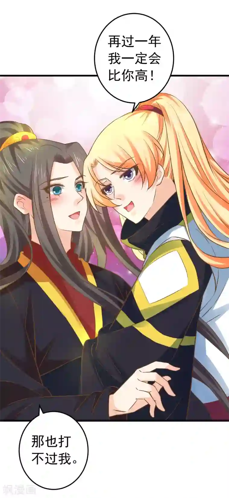 这个贵妃有点飘第123话 悲伤倒计时