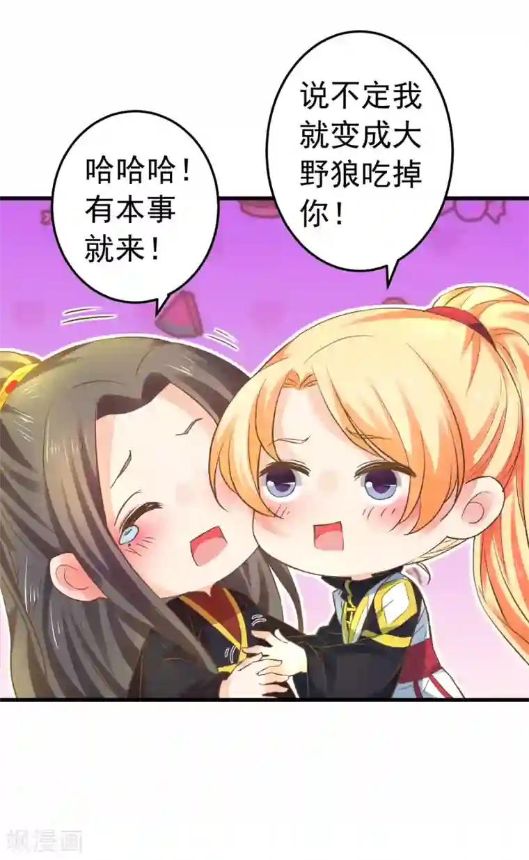 这个贵妃有点飘第123话 悲伤倒计时