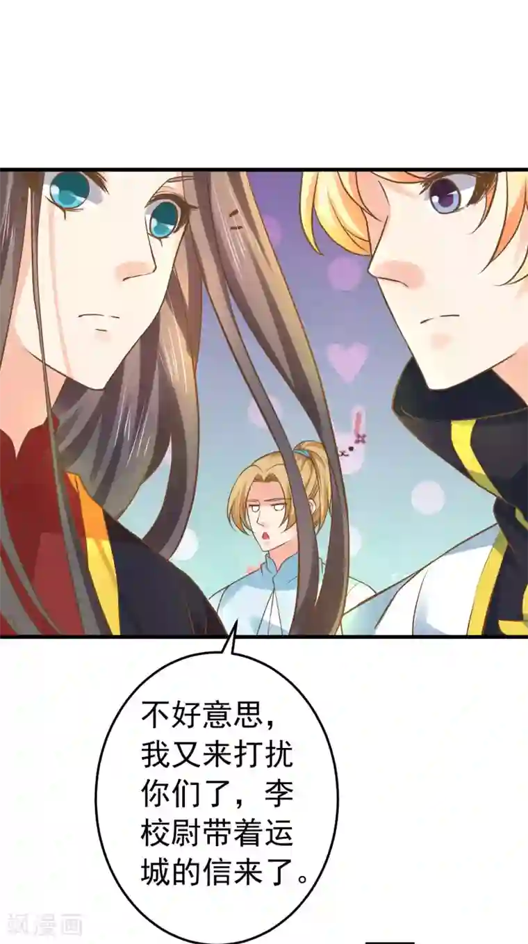 这个贵妃有点飘第123话 悲伤倒计时