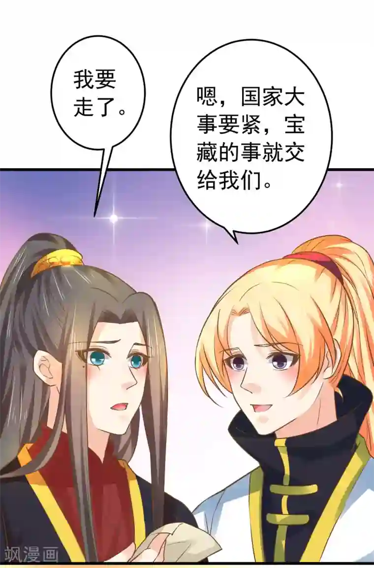 这个贵妃有点飘第123话 悲伤倒计时