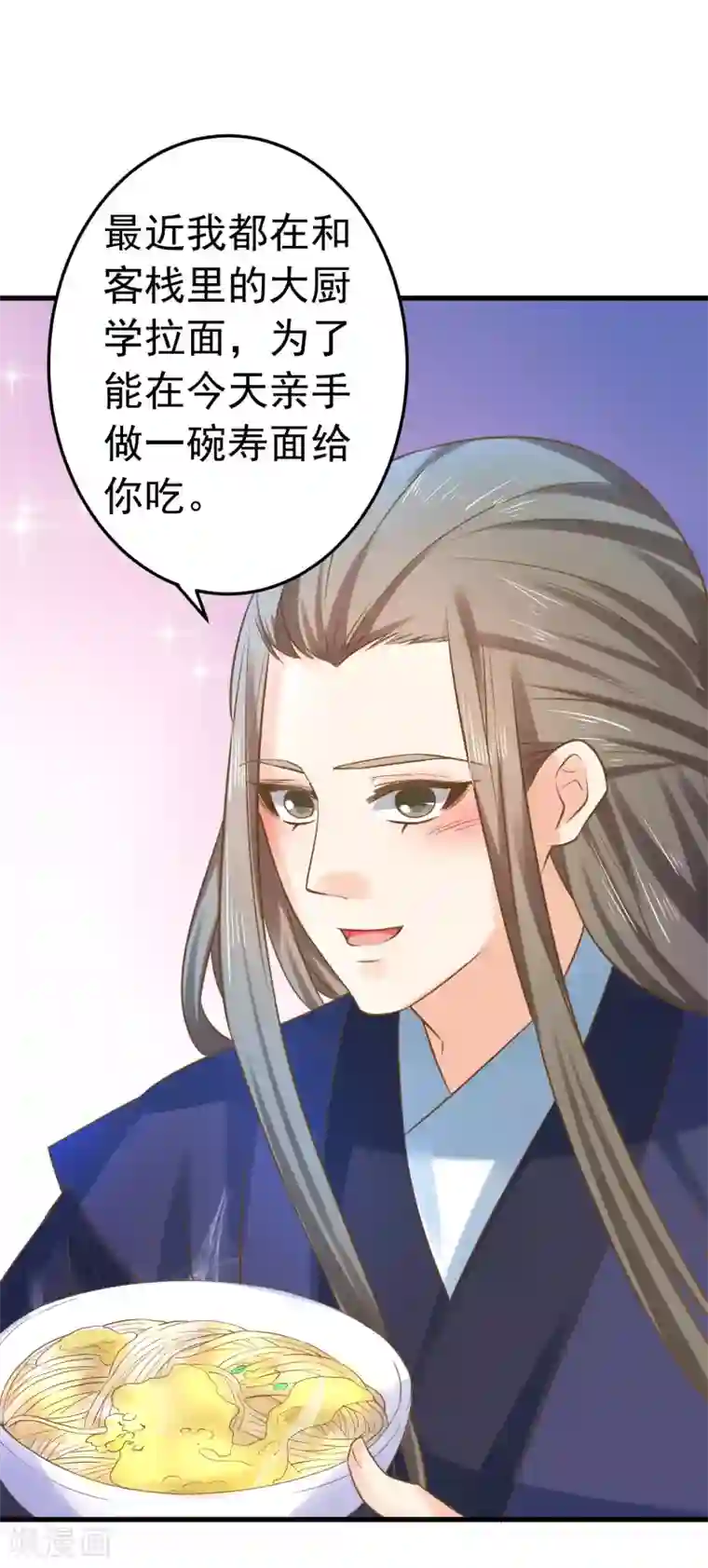 这个贵妃有点飘第124话 不凡失踪