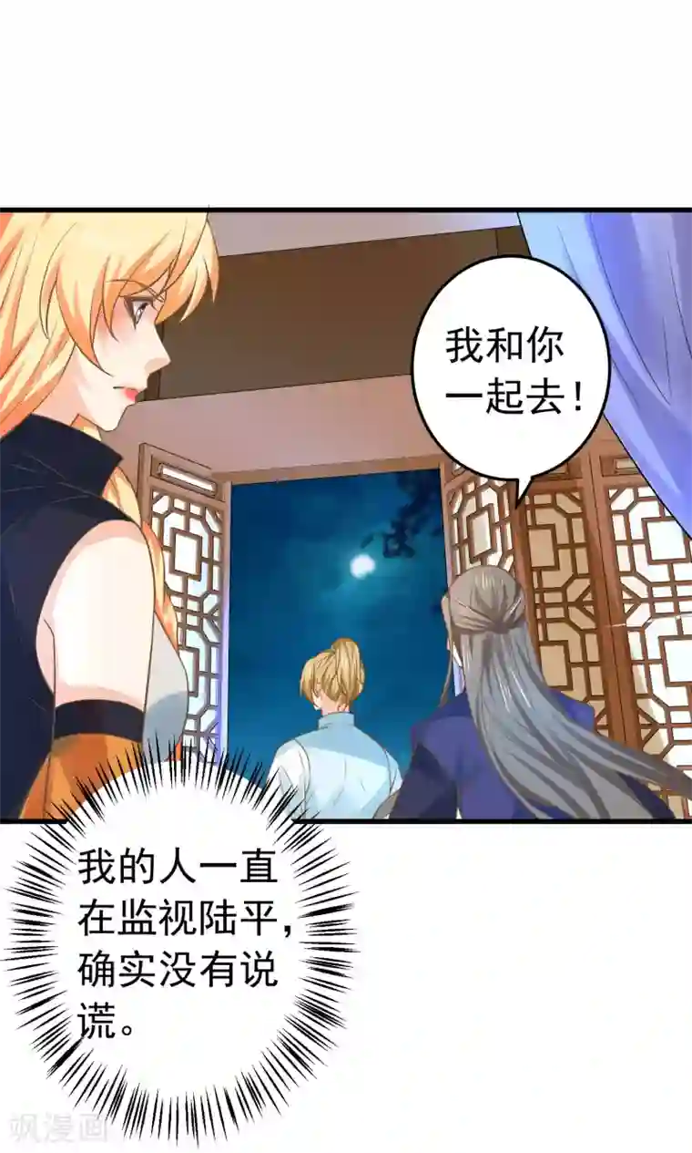 这个贵妃有点飘第124话 不凡失踪