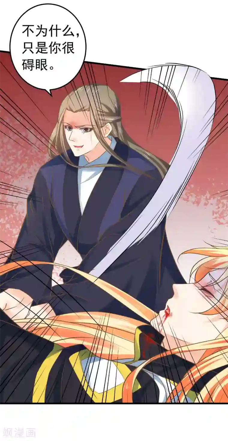 这个贵妃有点飘第124话 不凡失踪