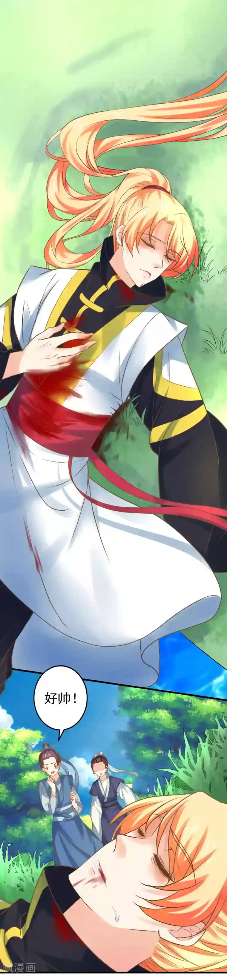 这个贵妃有点飘第124话 不凡失踪