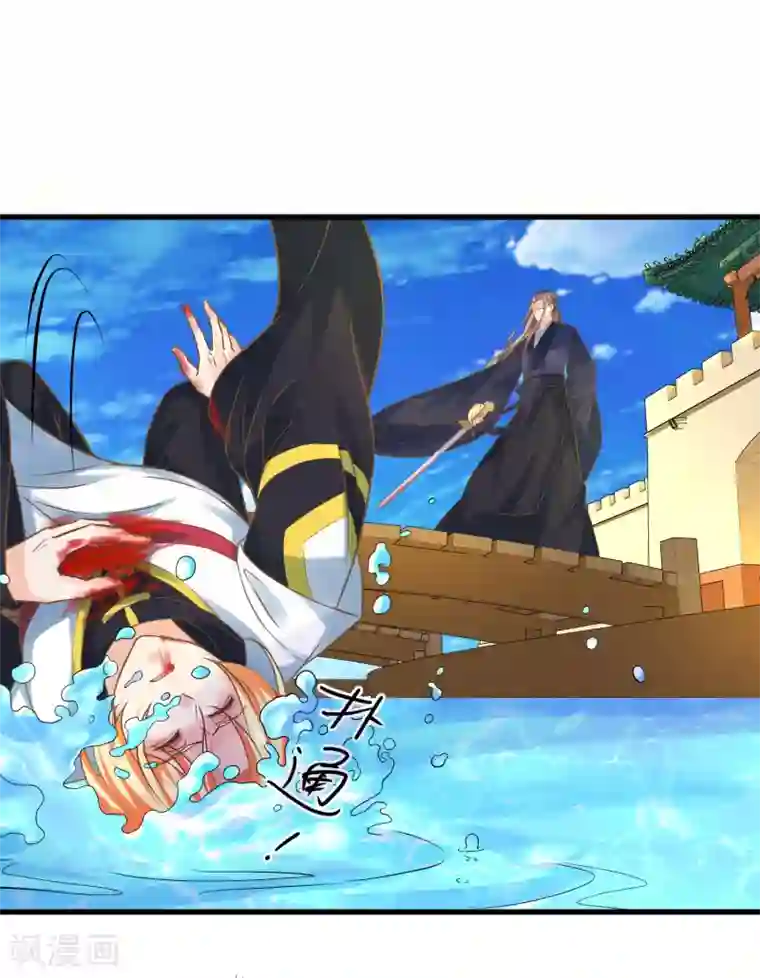 这个贵妃有点飘第124话 不凡失踪