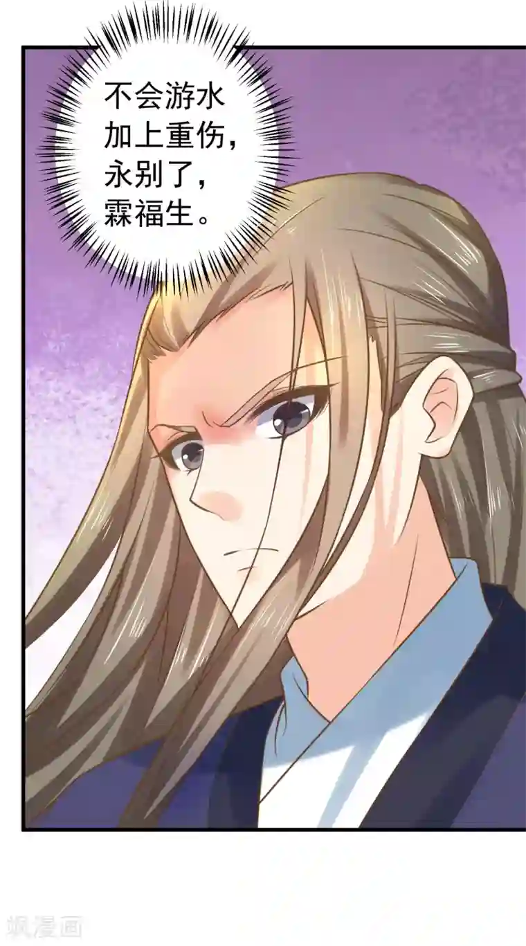 这个贵妃有点飘第124话 不凡失踪