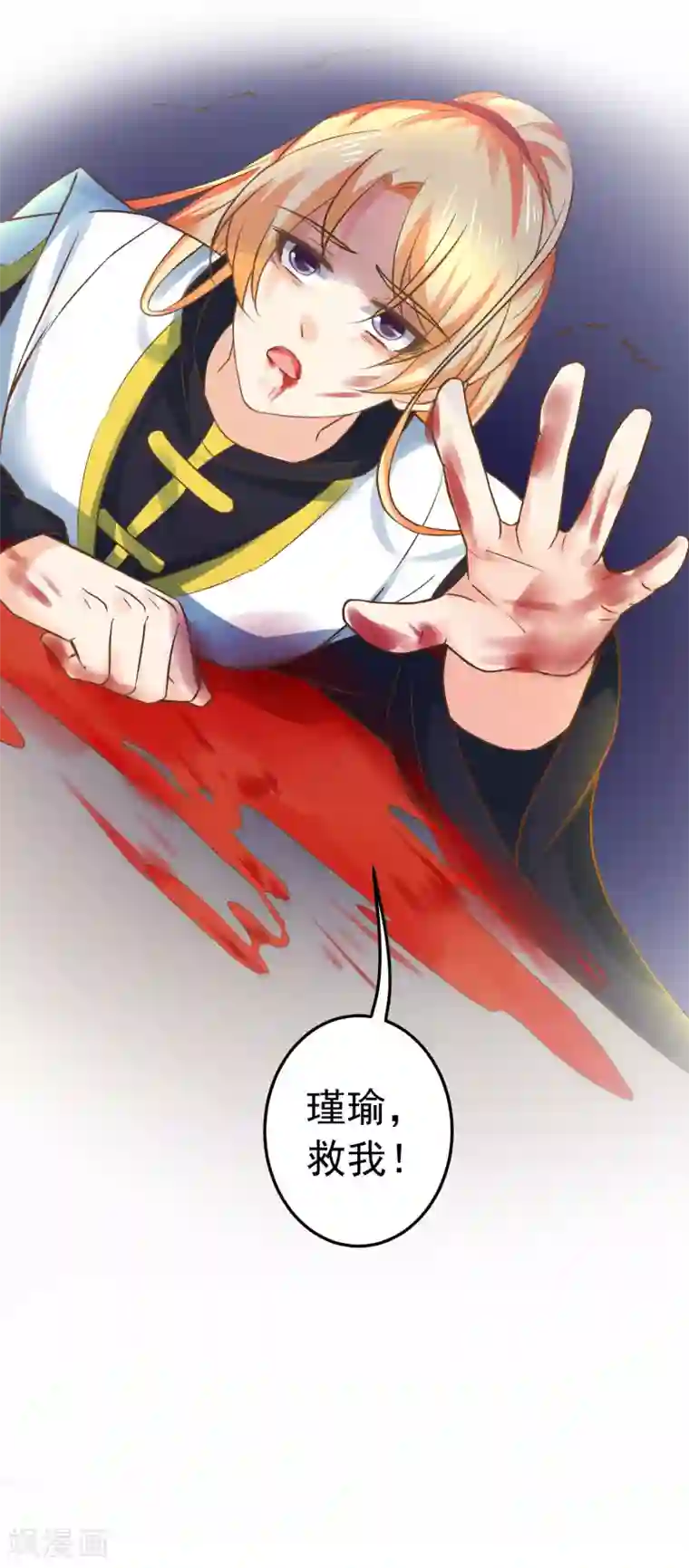 这个贵妃有点飘第125话 拯救崩溃的王