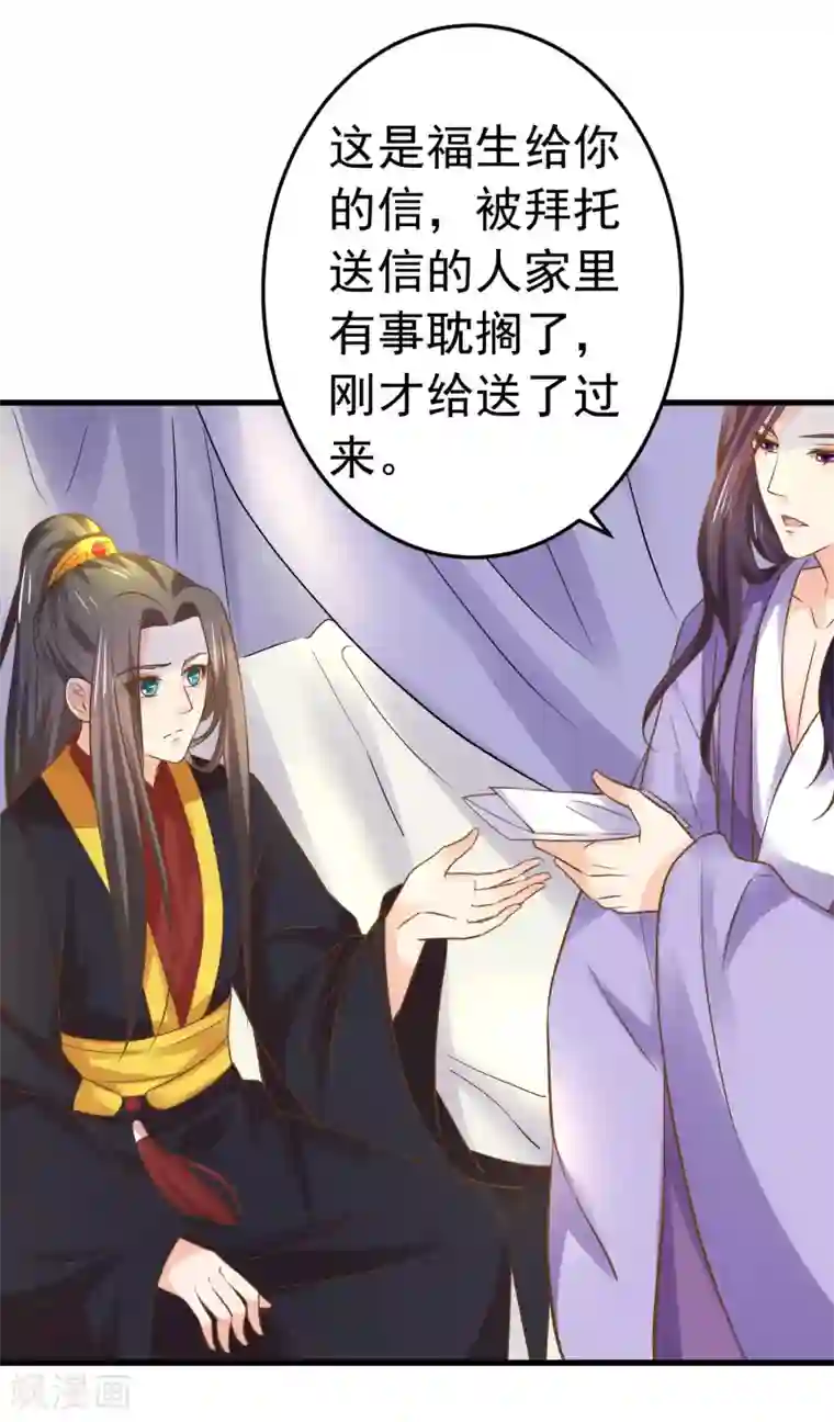 这个贵妃有点飘第125话 拯救崩溃的王
