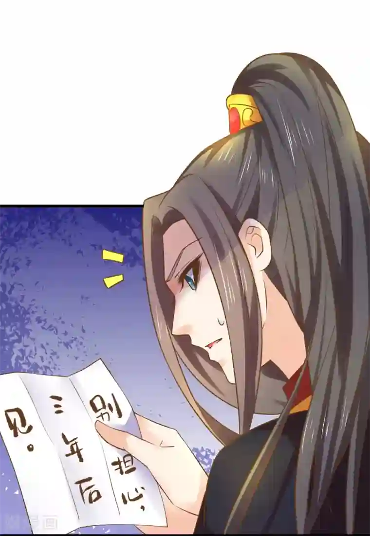 这个贵妃有点飘第125话 拯救崩溃的王