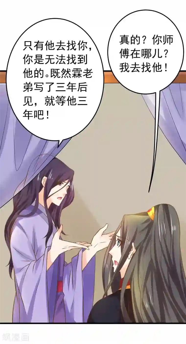 这个贵妃有点飘第125话 拯救崩溃的王