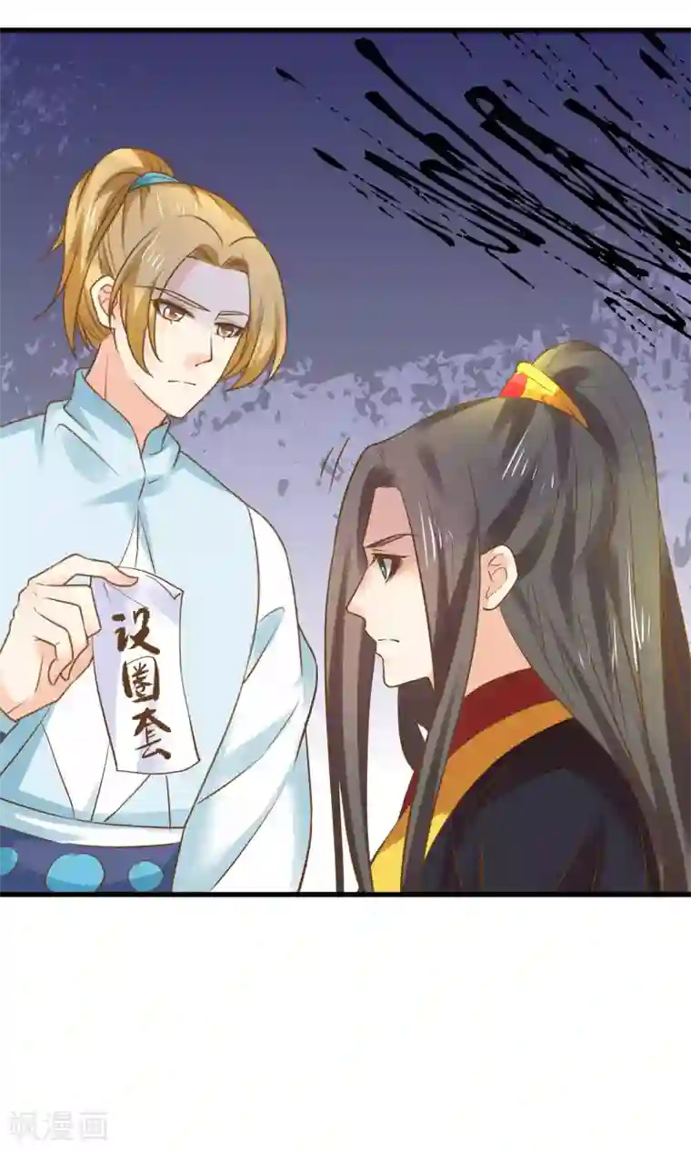 这个贵妃有点飘第125话 拯救崩溃的王