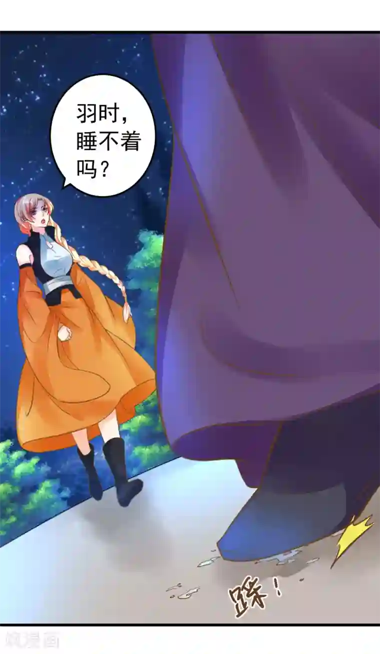 这个贵妃有点飘第126话 寻宝之旅中断