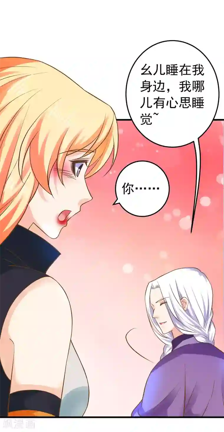 这个贵妃有点飘第126话 寻宝之旅中断