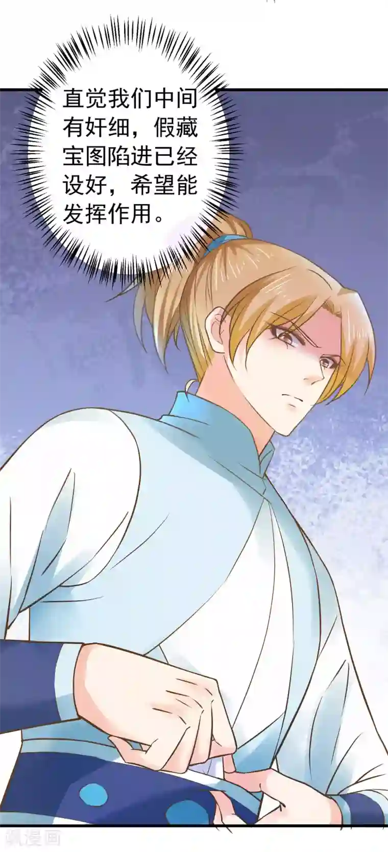 这个贵妃有点飘第126话 寻宝之旅中断