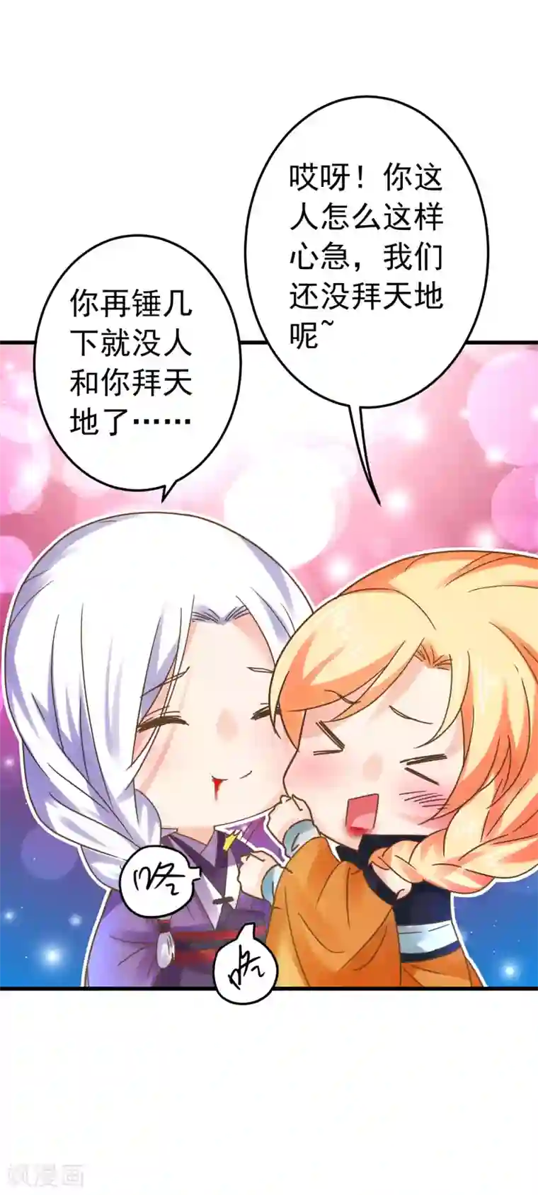 这个贵妃有点飘第126话 寻宝之旅中断