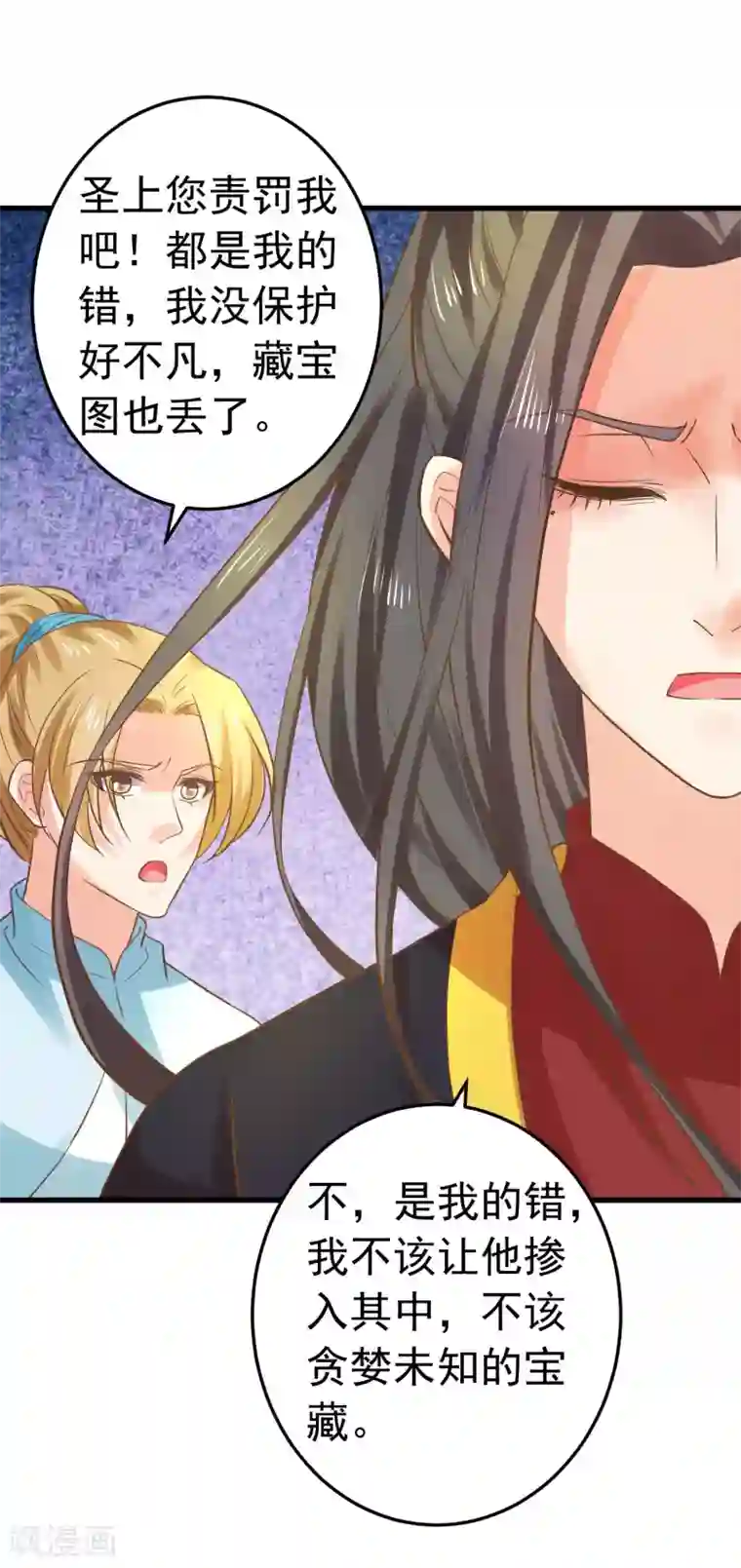 这个贵妃有点飘第127话 不凡认主