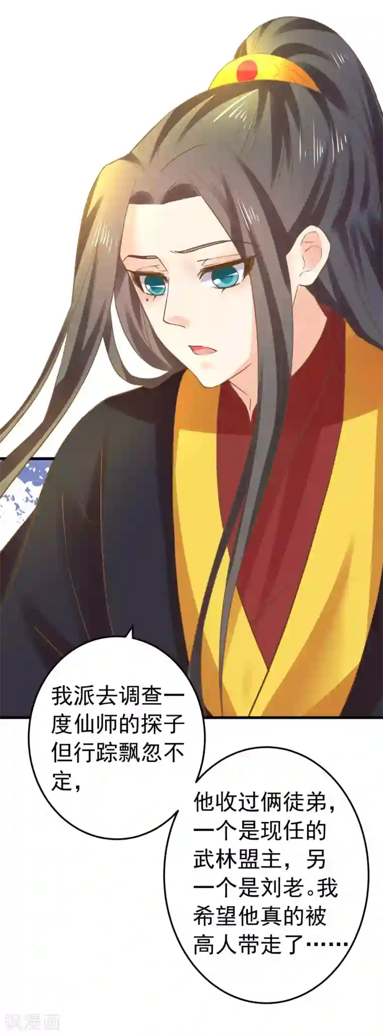 这个贵妃有点飘第127话 不凡认主