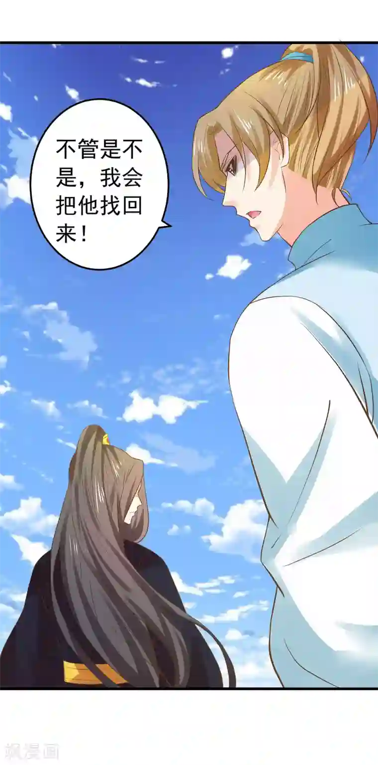 这个贵妃有点飘第127话 不凡认主