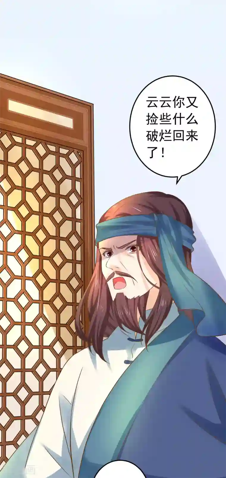 这个贵妃有点飘第127话 不凡认主