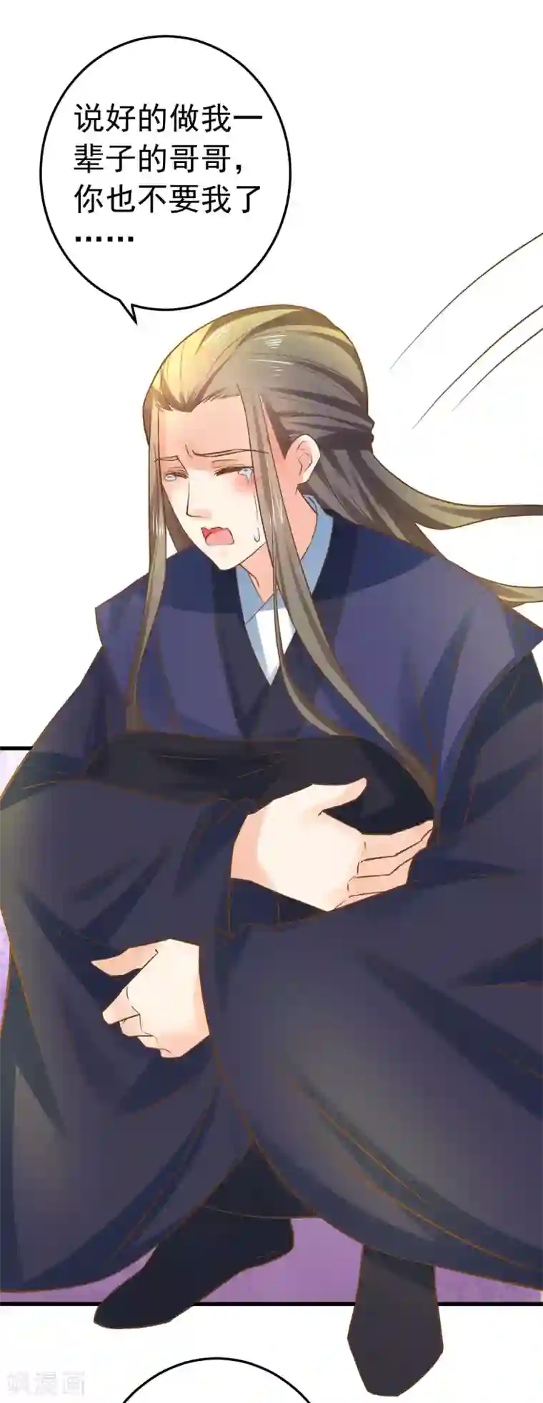 这个贵妃有点飘第127话 不凡认主