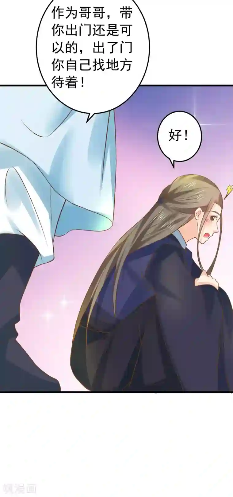 这个贵妃有点飘第127话 不凡认主