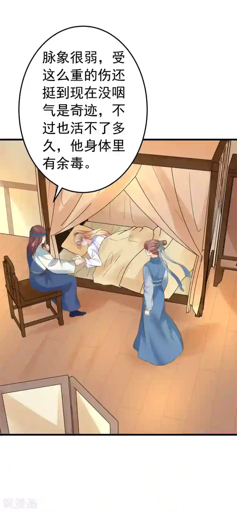 这个贵妃有点飘第127话 不凡认主