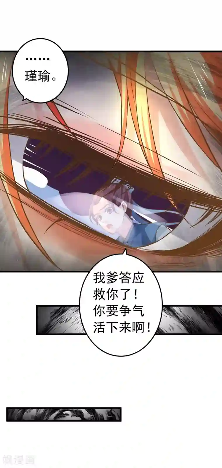 这个贵妃有点飘第127话 不凡认主