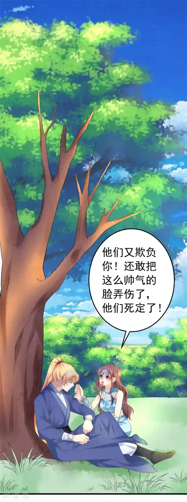 这个贵妃有点飘第128话 不凡的淬炼