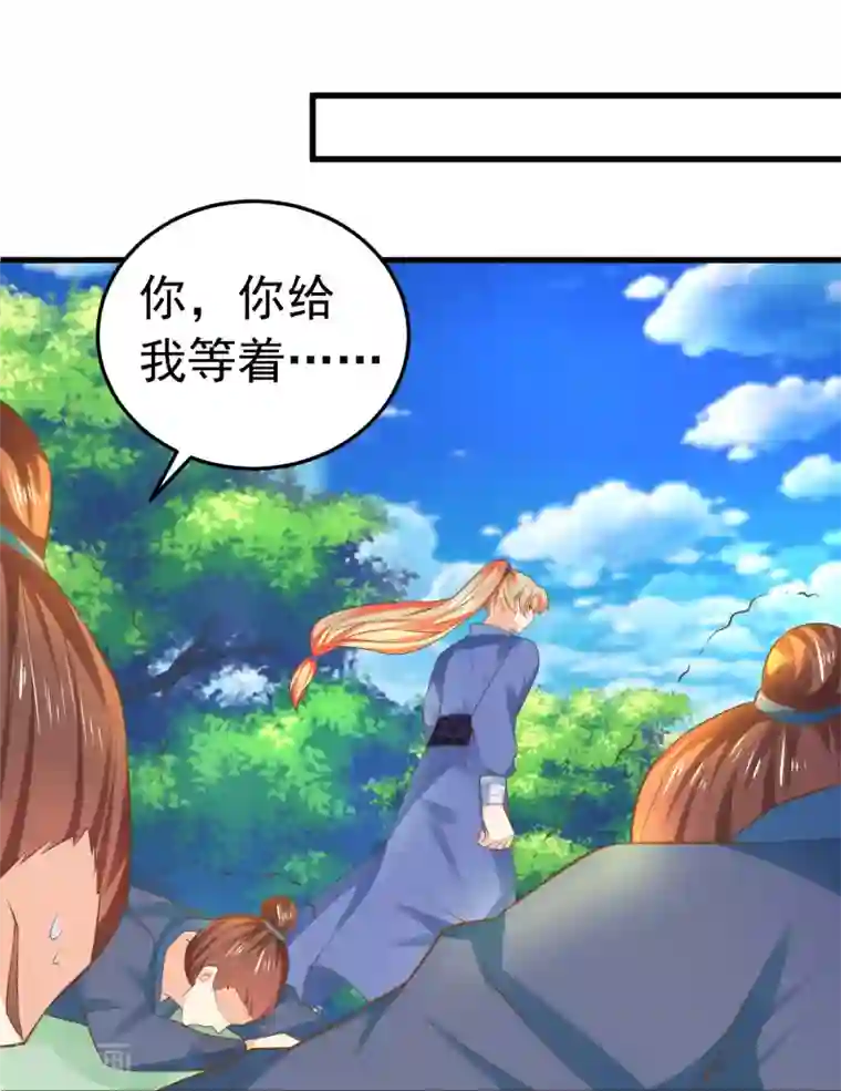 这个贵妃有点飘第128话 不凡的淬炼