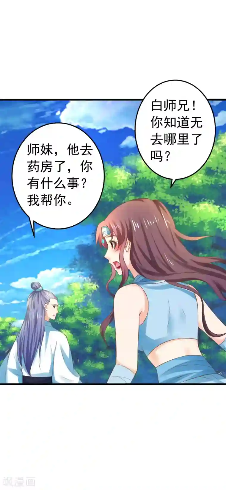 这个贵妃有点飘第128话 不凡的淬炼
